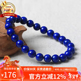 石玥珠宝精品级7-8mm天然青金石手串转运珠手链男女士款 水晶玛瑙