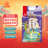 老爷岭 长粒香米 东北吉林大米10斤 粳米 真空包装 京东自营