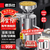 德玛仕（DEMASHI）豆浆机商用磨浆机浆渣分离 加厚防水大容量电石磨全自动豆腐脑豆花豆浆汁机早餐店食堂家用打浆机 每小时120斤湿豆（出浆160斤）MJ-105B