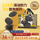 三只松鼠0蔗糖黑芝麻饼600g礼盒装 添加DHA叶黄素糕点年货团购送礼送老人