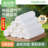 妈妈果新生婴儿尿布片宝宝尿戒子可水洗竹纤维介子布透气四季薄款芥子 竹棉 5条装 *2包 50*70cm