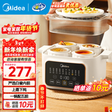美的（Midea）电炖锅 电炖盅 炖汤锅 蒸锅电蒸锅 隔水炖不锈钢隔片上蒸下炖一锅五胆三胆 【12大智能菜单】配蒸片 DZC2501 4.5L
