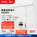 飞利浦（PHILIPS）护眼台灯儿童学生学习桌专用防蓝光防近视全光谱家用桌面大路灯F5