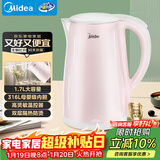 美的（Midea）电热水壶养生0涂层烧水壶母婴级316L不锈钢内胆 1500W快速加自动断电1.7升容量MK-HJ1705-PRO