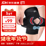 白猫医用型护膝半月板损伤膝盖护具运动护膝关节固定支具韧带拉伤支撑