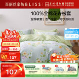 百丽丝水星家纺出品纯棉被套单件40支全棉被罩 家庭双人床上用品被套