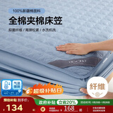 博洋家纺全棉夹棉床笠抑菌可水洗席梦思保护床褥子防尘床罩120*200cm