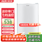 奥克斯（AUX）家用单门迷你小型冰箱 冷藏保鲜小冰箱 宿舍租房电冰箱 【国家补贴】BC-70P128 旗舰款 珍珠白