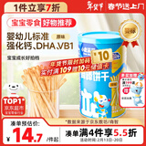 小鹿蓝蓝 婴幼儿炭烧棒磨牙棒饼干宝宝儿童零食手指饼干130g