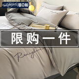 曼克顿（MANKEDUN）家纺简约床上四件套水洗棉纯色刺绣床单被套家用宿舍三件床品套件 卡芙-山灰+中灰 四件套1.8 床单款 （被套200*230cm）