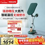 飞利浦（PHILIPS）烫衣服神器立式高定挂烫机熨烫机家用除菌除螨家增压蒸汽挂烫机熨斗 AIS6020/70 礼物