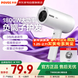 奔腾电吹风机家用便携负离子折叠速干护发1800W冷热风快速干吹风筒情人节礼物【负离子升级款】PH6870I