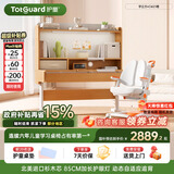 护童（Totguard）儿童学习桌椅套装可升降书桌实木 学立方榉木纹桌120cm+追背椅橙