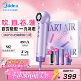 美的（Midea）高速吹风机 5亿负离子护发电吹风 家用造型吹风筒/卷发棒 棒棒糖美发棒礼盒FG306 新年/情人节礼物