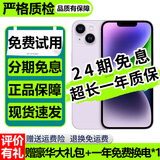 【分期免息】苹果14 Apple iPhone14 国行双卡 苹果14 iphone14二手苹果手机 紫色【豪华大礼包】 99新 128G （3期免息+赠送豪华大礼包）