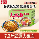 寿桃大碗面方便面挂面速食面饼拌面炒面汤面批发餐饮装7.2斤整箱