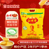 沁州黄小米 山西特产 2025新米2.5kg吃的小米粥小米杂粮五谷杂粮
