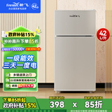新飞（Frestec）小冰箱 冰箱小型双开门 迷你双门家用宿舍租房冷藏冷冻电冰箱节能省电 42L银【店铺爆款+节能省电】升级款