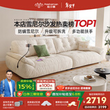 帕沙曼云朵沙发布艺可拆洗小户型客厅奶油风雪尼尔沙发多功能 2630ZF 【常规款】2.26米大双人位 雪尼尔TY74： 羽绒+乳胶+竹炭海绵