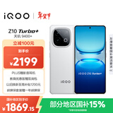 vivo iQOO Z10 Turbo+ 12GB+256GB 云海白 天玑9400+旗舰芯 8000mAh超薄蓝海电池 国家补贴 电竞手机
