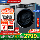 海尔滚筒洗衣机全自动带烘干10KG 洗烘一体 直驱一级变频 智投 空气洗 双喷淋 冲浪洗 XQG100-HBD526H
