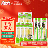 云乡人家泡椒竹笋尖组合装即食24g*10+泡椒竹笋35g*5手剥笋片年货休闲零食