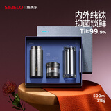 SIMELO纯钛保温杯男士高档便携茶水分离杯玻璃杯钛水杯子生日礼物