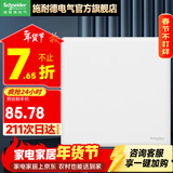 施耐德开关插座面板 珍铂PC系列丝绒白色单开双控三开双控86型墙壁开关 一位中途 开关