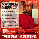 1号会员店男士平角60支超细莫代尔10A抗菌桑蚕丝档无痕四角内裤3条装 L