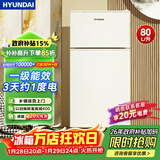 HYUNDAI（韩国现代）小冰箱迷你小型家用冷藏冷冻宿舍出租房办公室双开门二门电冰箱节能省电 80L白【行业热卖+日销过百】