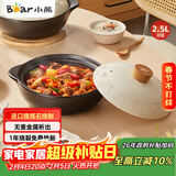 小熊（Bear）砂锅 宽口煲仔饭炖锅耐高温不开裂2.5L 煲汤燃气灶陶瓷锅厨房好物