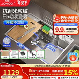 九牧（JOMOO）不锈钢多功能压纹大单槽集渣收纳水槽洗菜盆75*48含龙头02369