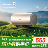 海信（Hisense）2200W节能6倍增容免换镁棒50升家用电热水器出租房双重安全防护一级能效ES50-W1513TP以旧换新