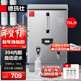 德玛仕（DEMASHI）开水器商用开水机烧水器电热工厂公司用饮水机热水机热水箱开水炉 KS-60P（220V）