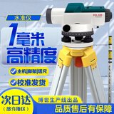 康斯伯格高精度自动安平水准仪ZOL32D光学室外抄平建筑工程测量测绘设备 ZOL32D主机标配+铝脚架+塔尺