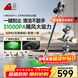 小狗吸尘器家用大吸力吸拖一体无线手持绿光显尘长续大功率干吸湿拖吸尘拖地机宠物毛发清洁 S006 PRO