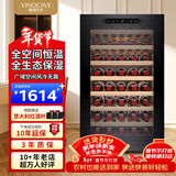 维诺卡夫（Vinocave）尼斯系列120L红酒柜家用恒温保湿柜风冷无霜智能触控屏榉木层架时尚冰箱冷藏柜 120A