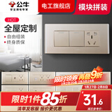 公牛（BULL）118型开关插座面板G04金三位九孔墙壁带开关暗装【底盒需另拍】 （154三位）二开单控三孔