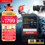 闪迪（SanDisk）128GB SD内存卡 V90 8K U3 C10 高速相机存储卡 读写速300MB/s IP68 6米防摔 影院级高清拍摄