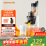 九阳（Joyoung）榨汁机原汁机 家用多功能大口径电动榨汁机全自动冷压炸果汁果蔬机渣汁分离JYZ-v18a