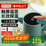 京东京造保温壶 智能温显大容量玻璃内胆热水壶暖壶宿舍办公 灰豆绿1.5L