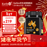 Karibee蜂蜜 过年走亲戚礼品 澳洲原装进口TA20+麦卢卡级250g送长辈实用