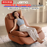 京东京造头层牛皮电动功能沙发xJAMO联名音乐单人沙发真皮橙色