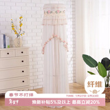 艾薇空调罩防尘罩圆柱立式空调套罩开机不取挡风帘防直吹内机罩贵妃米