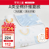 罗莱儿童家纺贝贝熊A类 全棉纤维夏被幼儿园单人120*150cm