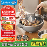 美的（Midea）电炒锅 电火锅 电蒸锅 电煮锅家用多功能 炒菜锅一体不沾5.5L上蒸下煮电热锅 HCG3215 配蒸笼木铲