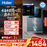 海尔（Haier）管线机海澜壁挂式家用不锈钢管即热式直饮机6档水温调节鲜活水promax搭配净饮机饮水机HGRZ2303-U1