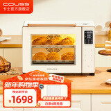 卡士（couss）官旗 家用多功能不沾油内胆风炉平炉一体机带蒸汽电烤箱商用40升白色大容量CO540升级版 白色540升级款 40L