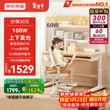 京东京造儿童学习桌书桌椅套装实木升降100W护眼大路灯阳光桌椅单桌