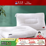 富安娜枕头芯情侣枕芯婚庆结婚 成人枕头可水洗舒柔枕胡子先生74*48cm白